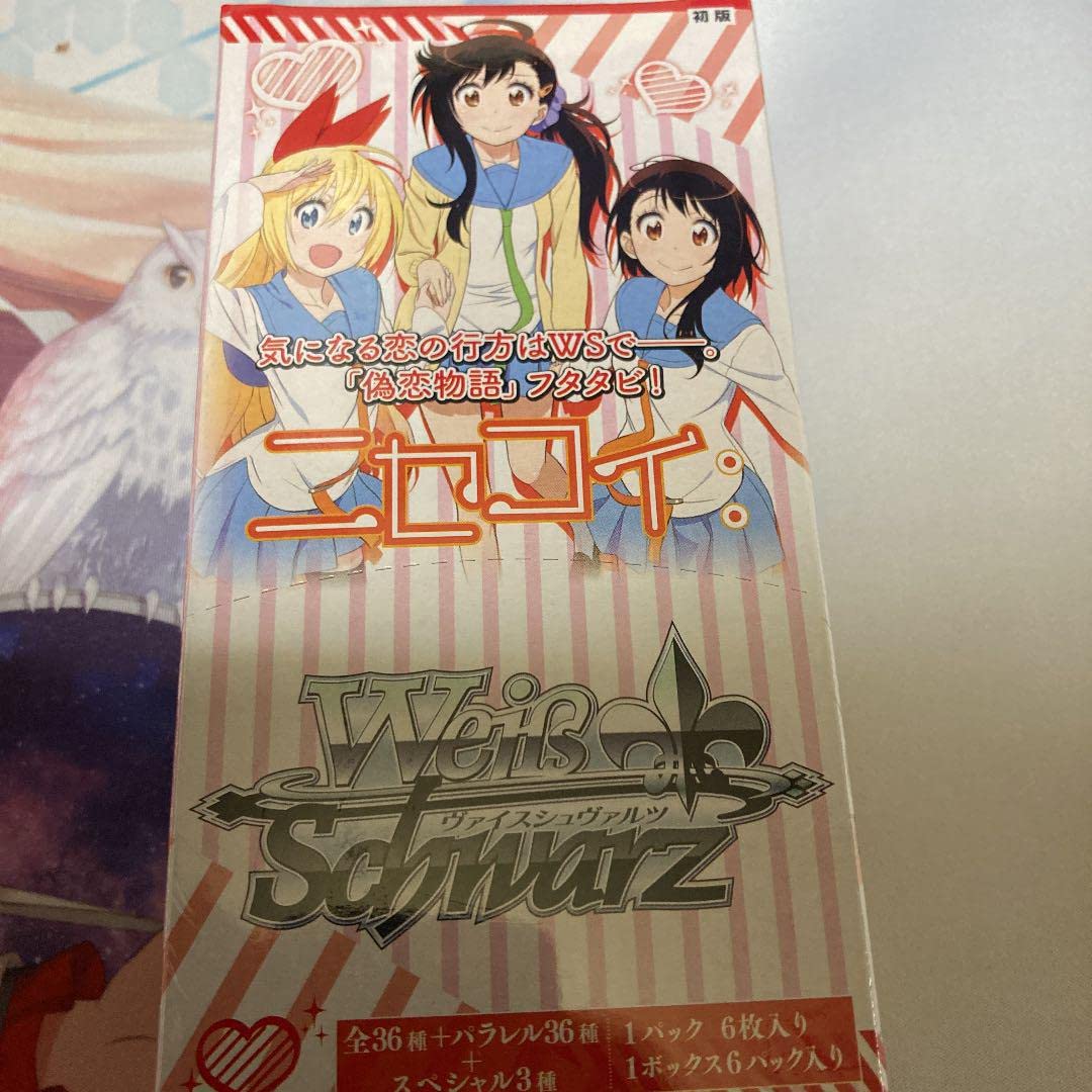 ヴァイスシュヴァルツ エクストラブースター ニセコイ Weiss Schwarz Trading Card Game Nisekoi False Love Extra Booster